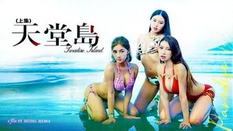亚洲少女狂欢,射精 ...