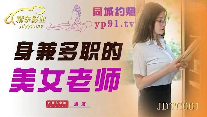 亚洲大奶老师和大屌主人激情乱搞。