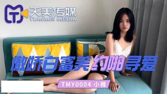 中国少女在自制视频中被操并被内射