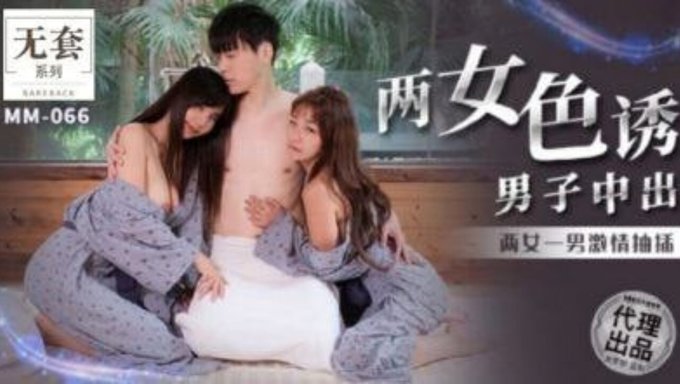 兴奋的中国青少年在惊喜三人行中被内射