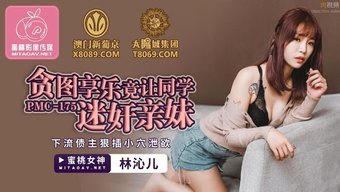 少女继妹被抓到自慰并...