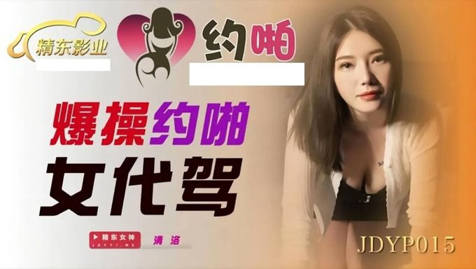 亚洲业余爱好者与uber的狂野之旅以激烈的口交和从后面高潮结束