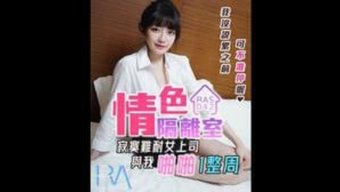 中国继女支配并给她的...