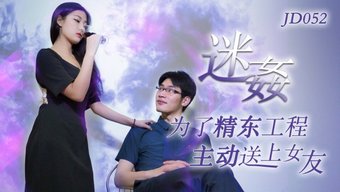 中国女友们享受着用假...