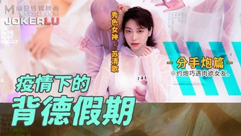 业余少女在隔离期间与...