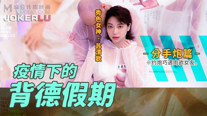 业余少女在隔离期间与一个性感的亚洲男人调皮