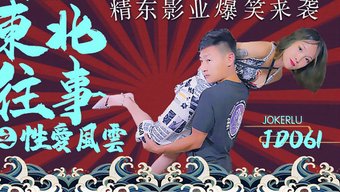 少女奴隶在复古色情视...