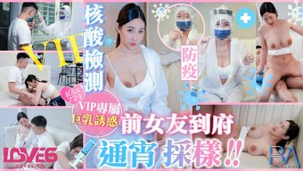 大天然乳房和热辣的亚...