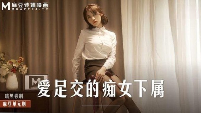 亚洲情妇在足交视频中足交和按摩