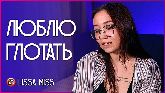 Lisa Miss的18岁大学女孩在吞咽试镜中变得淘气