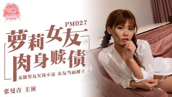 年轻的中国女孩渴望大...