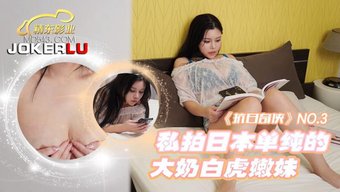 害羞的亚洲模特大胸部...