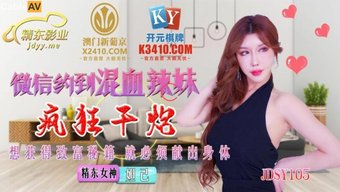 中国女孩在热辣的约会...