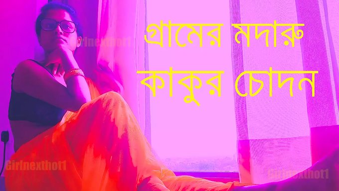 Bangla Choda Chudir的音频性爱故事 - 孟加拉音频色情片