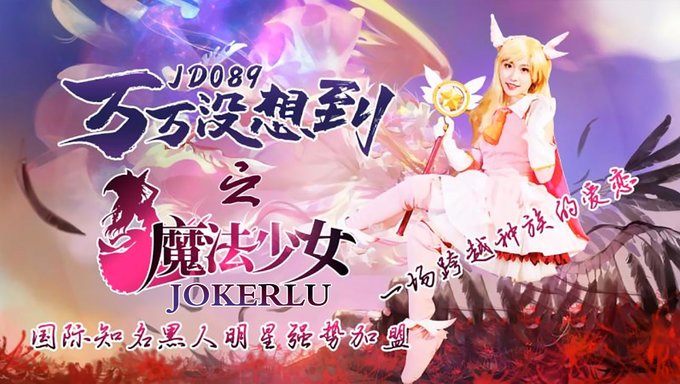 89个亚洲少女在角色扮演中享受肛交和裙底动作