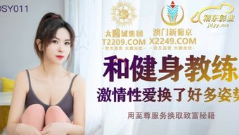 年轻的亚洲教练口交和...