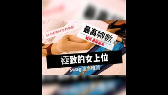 中国业余宝贝在骑乘位...